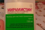 Мирамистин