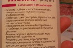 Мирамистин