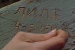 Лиля навсегда