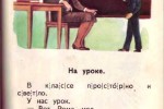 Букварь