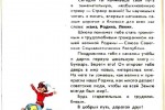 Букварь