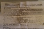 Лоперамид