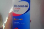 Лазолван