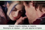 Вечное сияние чистого разума