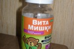 ВитаМишки
