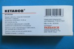 Кетанов