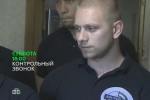 Контрольный звонок