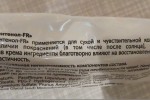 Пантенол (Panthenol)