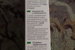 Мирамистин