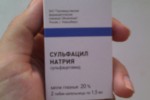 АЛЬБУЦИД (Сульфацил натрия)