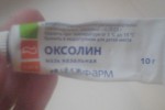 Оксолин
