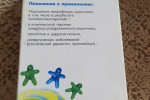 Лактофильтрум