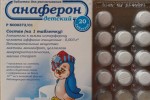 Анаферон
