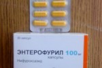 Энтерофурил