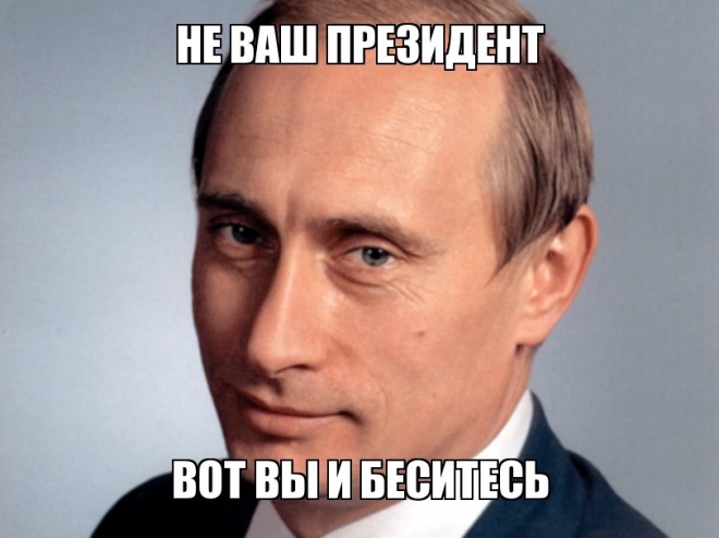 Путин Владимир Владимирович