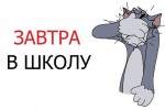Том и Джерри