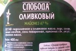 Слобода