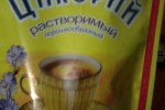 Цикорий