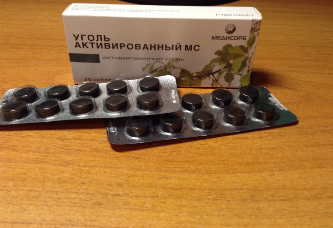 Активированный уголь