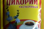 Цикорий
