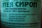 Сироп Алтея