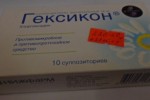 Гексикон