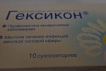 Гексикон