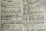 Ибупрофен