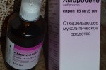 Амбробене