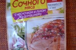 Maggi на второе
