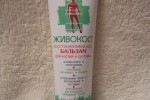 Сибирское здоровье