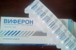 Виферон (мазь, свечи)