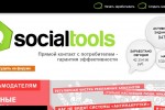 SocialTools