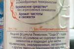 ПемоЛюкс