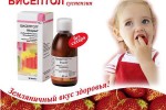Бисептол