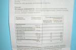 ВитаМишки | инструкция к ним