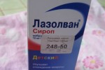 Лазолван