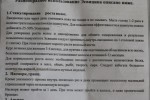 Эсвицин