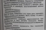 Эсвицин