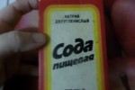 Сода пищевая