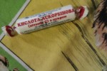 Аскорбиновая кислота | Витамин С