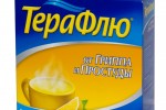 Терафлю
