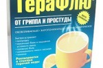 Терафлю