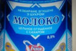 Сгущенное молоко