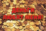 Сколько денег нужно для счастья?