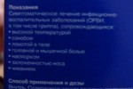 Терафлю