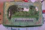 Дегтярное мыло