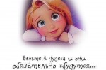 Рапунцель: Запутанная история