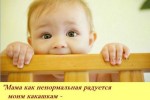 Говорят дети