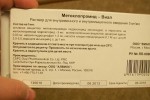 Метоклопрамид